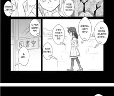 와타모테) Re:제로 부터 시작하는 아싸의 생활.manga