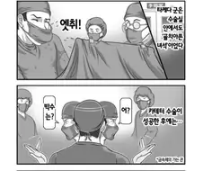 공포) 신경외과 타케다 군.manwha