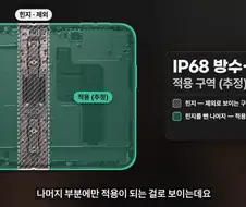 아이폰] 이것이 애플식 방수방진 감성.jpg