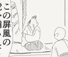 수상한 커미션 만화