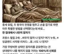 중세시대에 종전하는 방법.jpg