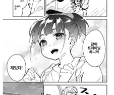 고백하는.manhwa