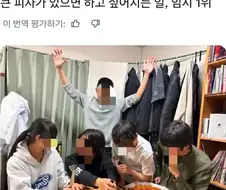 큰 피자와 친구 여럿이 있으면 해야 하는거