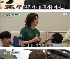 김희철이 여친과 헤어진 이유