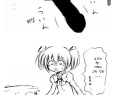 소원으로 자위기구를 요구하는 만화