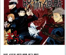 왜 만화 판매부수가 민감한지 알겠더라