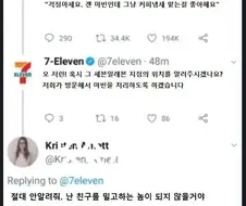 세븐일레븐 도마뱀.jpg