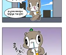 스테이크 선물 받은 Manhwa