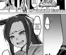 [말딸] 미안, 박신 오.manhwa