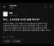 4.5시는 4시50분이다