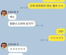 의외로 여자 취미 1황인것.jpg