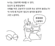 남동생과 누나의 관계를 설명한 가장 정확한 만화