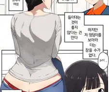 유부녀에게 고백했다가 ㅈ된 만화.manhwa