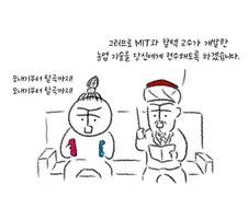 친구 농사게임에 존나 훈수 친 만화