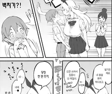 걸크러쉬 manhwa