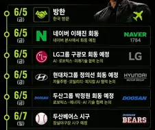 젠슨 황 방한 일정.jpg