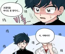 짱구) 고딩이 된 짱구 만화