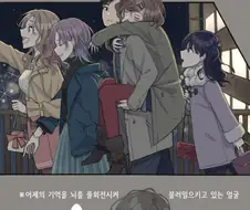 @] 술에 약한 이달의 암컷.manhwa