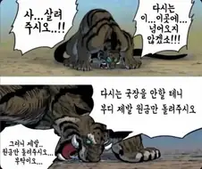채찍피티로 국장 짤 수정했음