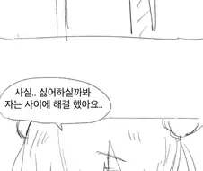 야스 하지않으면 나갈 수 없는 방.manwha