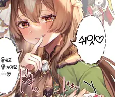 [말딸] 방금 일은 둘만의 비밀이에요.manga