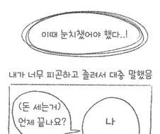 피씨방 야간알바녀.manhwa