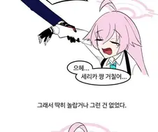블루아키) 새로온 센세가 유메선배 닮은 만화.mnahwa