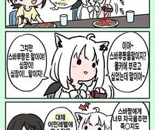 버튜버)후부키스러움을 보는 스바루.comic