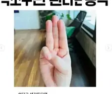 극소수만 된다는 손동작