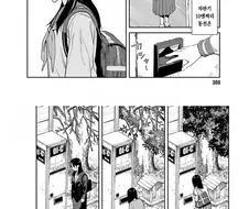 돈을 주는 자판기.manwha