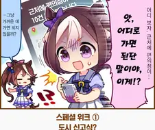 [말딸] 신호등 1컷.manhwa