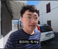 충주맨 : 원조 주장은 조심해야 한다