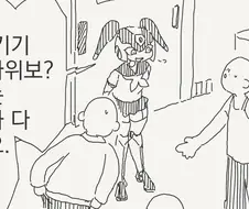 옷벗는 내기하는 만화