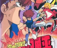 불꽃의 투구아 돗지단페이 - 불꽃의 GO Fight