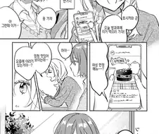 여사친한테 남자임을 어필하는.manhwa