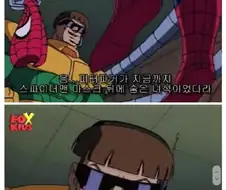 스파이더맨의 정체가 피터 파커라고??