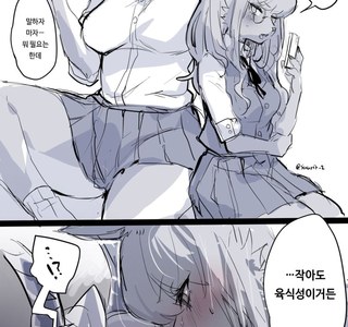 빗치 여고생 만화