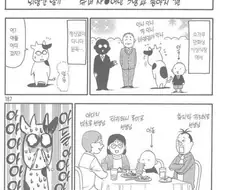 아들이 사라진 만화.manwha