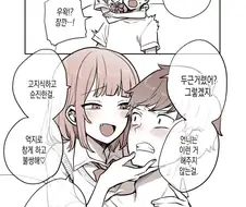 언니의 남친을 유혹하는 여동생.manga