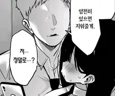 떡인지 지능 상위 1%의 여주인공.manhwa