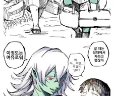 자기가 고블린인줄 아는 오크 소꿉친구.manhwa