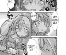 메인어)마찰열을 발생시키는 만화