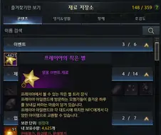 로아) 프레이야 그 만화도되나..?
