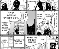 메스가키 OL녀 매운맛.manwha