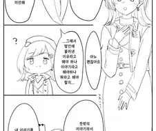 @) 고백 마스터 마노.manga