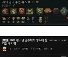 이세계 전이한 쉬었음 청년 구직활동 시작