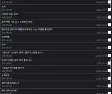 지금까지 많은 보지를 써왔구나....