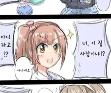@)프로듀서집이 안전한 이유.manhwa