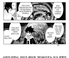 UQ홀더) 네기마 월드 전체 최종보스 쓰러뜨린 방법을 간단히 말하면