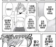 @) 퀴즈 마스터 나츠하.manhwa